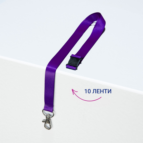 Лента за бадж Avery 44/1.5см лилав 10бр, 1000000000052207 09 