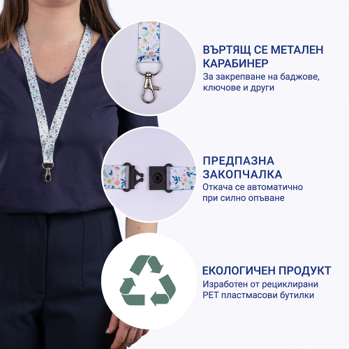 Лента за бадж Avery 44/2см Floral 10бр, 1000000000052300 03 