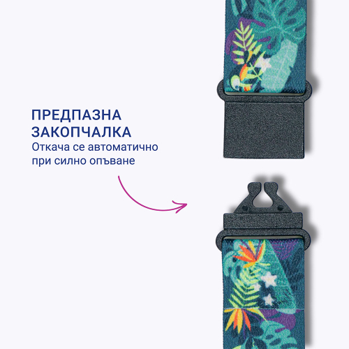 Лента за бадж Avery 44/2см Tropical 10бр, 1000000000052301 04 