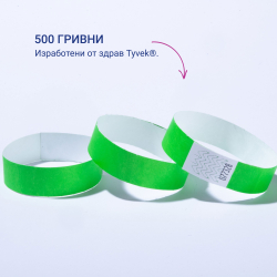 Гривна за достъп Avery TYVEK+№ злн 500бр