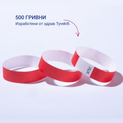 Гривна за достъп Avery TYVEK+№ чрв 500бр