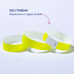 Гривна за достъп Avery TYVEK+№ жлт 500бр