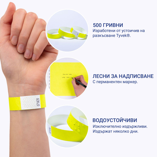 Гривна за достъп Avery TYVEK+№ жлт 500бр, 1000000000052310 03 