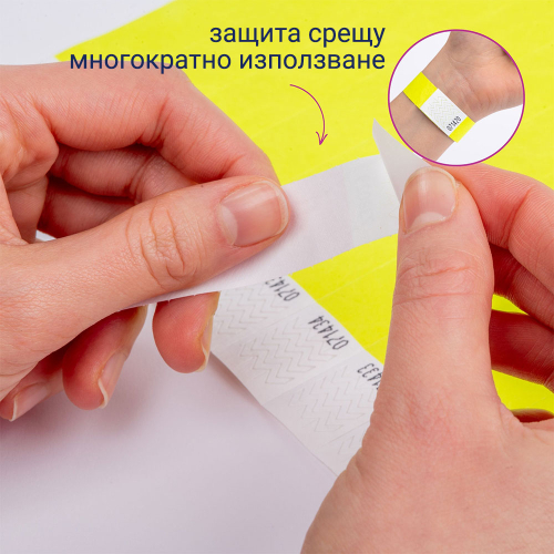 Гривна за достъп Avery TYVEK+№ жлт 500бр, 1000000000052310 04 