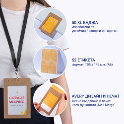 Бадж с лента и етикет Avery A6 кар 50+52