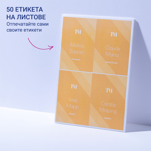 Бадж с лента и етикет Avery A6 кар 50+52, 1000000000052203 03 