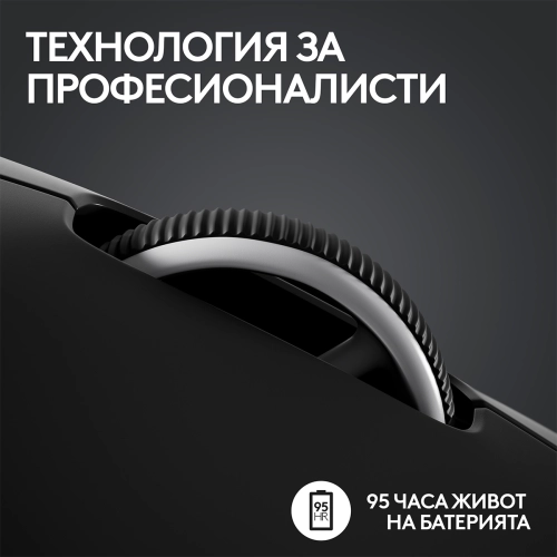 Безжична геймърска мишка Logitech G Pro X Superlight 2, черен, 2005099206104525 06 