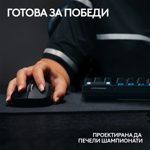 Безжична геймърска мишка Logitech G Pro X Superlight 2, черен, 2005099206104525 12 