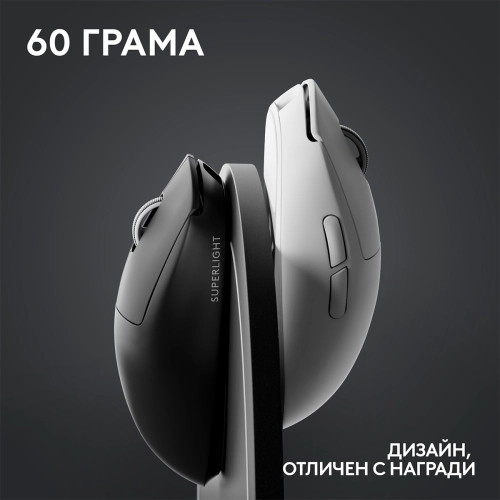 Безжична геймърска мишка Logitech G Pro X Superlight 2, черен, 2005099206104525 13 