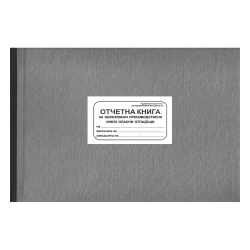 Reporting Diary waste with numbering