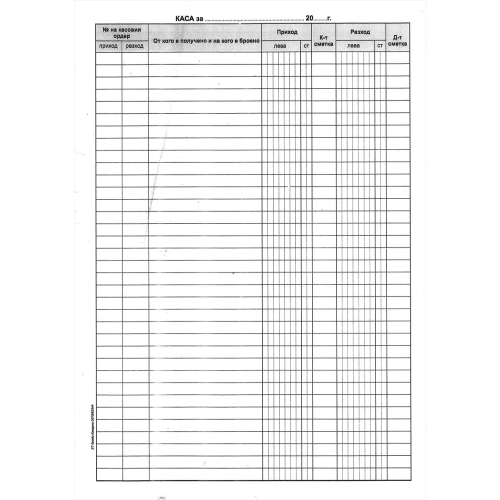 Cash register A4 soft cover chemicalized, 1000000000005250 02 