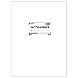Касова книга А4 меки корици химизирана