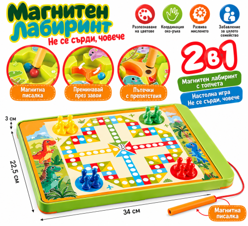 Магнитен лабиринт Woopie Динозаври 2 в 1 3+ години, 2005906280653361 05 