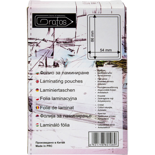Фолио за ламиниране 54/86 125 микрона, 1000000000002492 04 