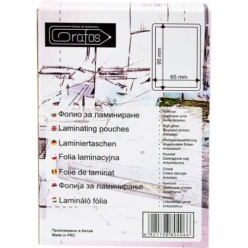 Фолио за ламиниране 65/95 80 микрона, 1000000000002493 04 