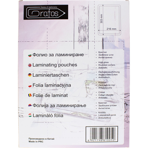 Laminating film A4 80 microns, 1000000000002497 04 