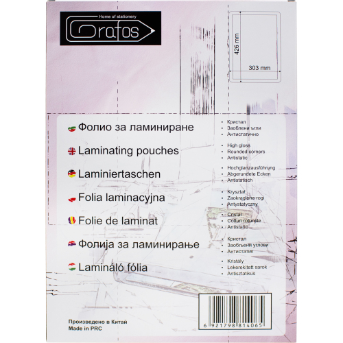 Laminating foil A3 80 microns, 1000000000002499 04 