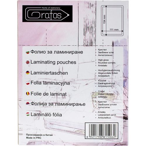 Laminating foil A6 80 microns, 1000000000002495 04 