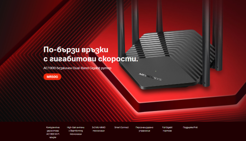 Wireless router 2-band Gigabit Mercusys MR50G AC1900, 2006957939000493 15 