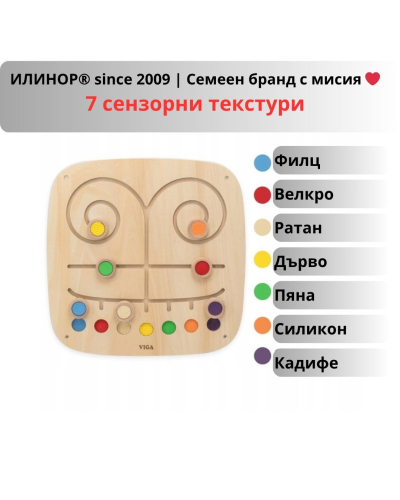 Сензорен лабиринт за стена Viga Toys, 2+ години, 2006971608448096 02 