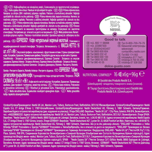 Nescafe Dolce Gusto Espresso 88гр оп16, 1000000000024784 02 