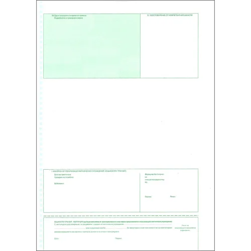 Customs form TL 1st sheet Impera, 1000000000007991 02 