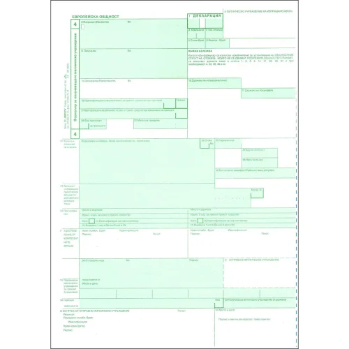 Customs form TL 1st sheet Impera, 1000000000007991