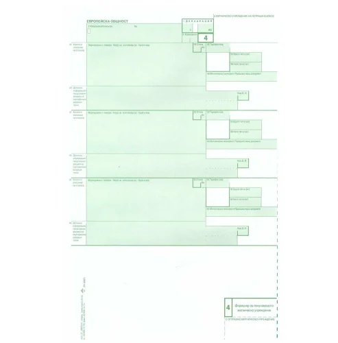 Customs form TL 2nd sheet Impera, 1000000000007992