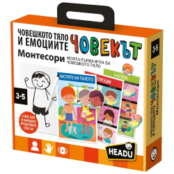 Монтесори игра Headu Човешкото тяло и емоциите, 3–5 години