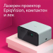 Epson EF-21G Projector, Gray, 2008715946735023 08  — OK Office Epson EF-21G Projector, Gray, 2008715946735023 08