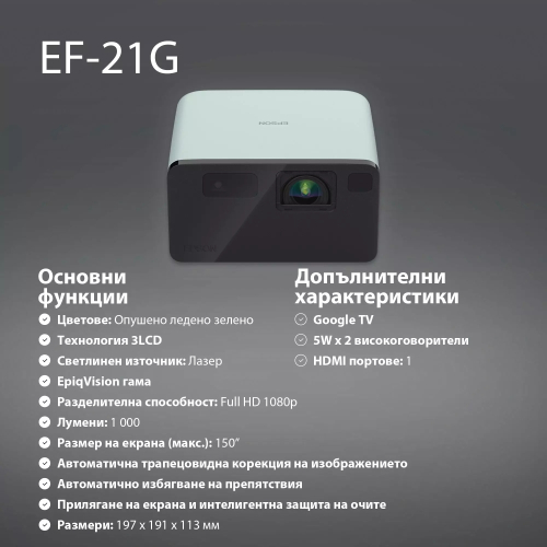 Epson EF-21G Projector, Gray, 2008715946735023 07  — OK Office Epson EF-21G Projector, Gray, 2008715946735023 07