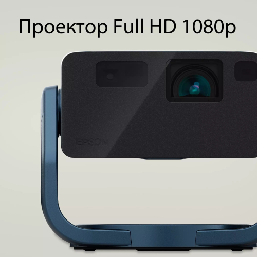 Мултимедиен проектор Epson EF-22N, син, 2008715946735047 04  — OK Office Мултимедиен проектор Epson EF-22N, син, 2008715946735047 04