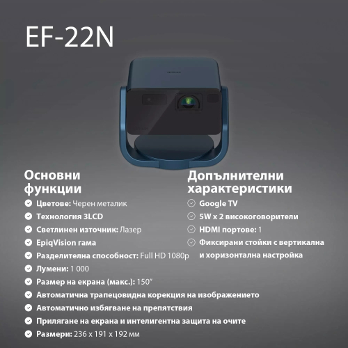 Мултимедиен проектор Epson EF-22N, син, 2008715946735047 07  — OK Office Мултимедиен проектор Epson EF-22N, син, 2008715946735047 07