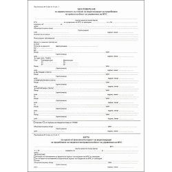 Medical driver\