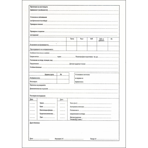 Direction of the pregnant woman, 1000000000009775 02 