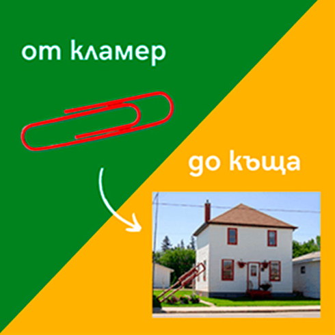 A man trades a simple paper clip for a house with 14 deals