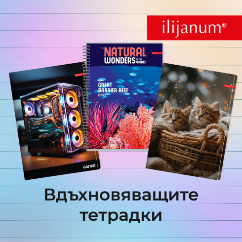 Ilijanum - inspiring notebooks