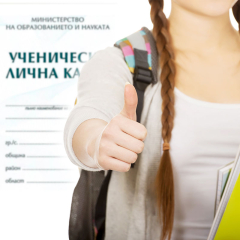 Как се попълва ученическа лична карта?