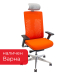 Chair Arizona X7-BH-01 orange, 1000000000042242 07 